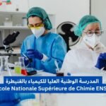 المدرسة الوطنية العليا للكيمياء