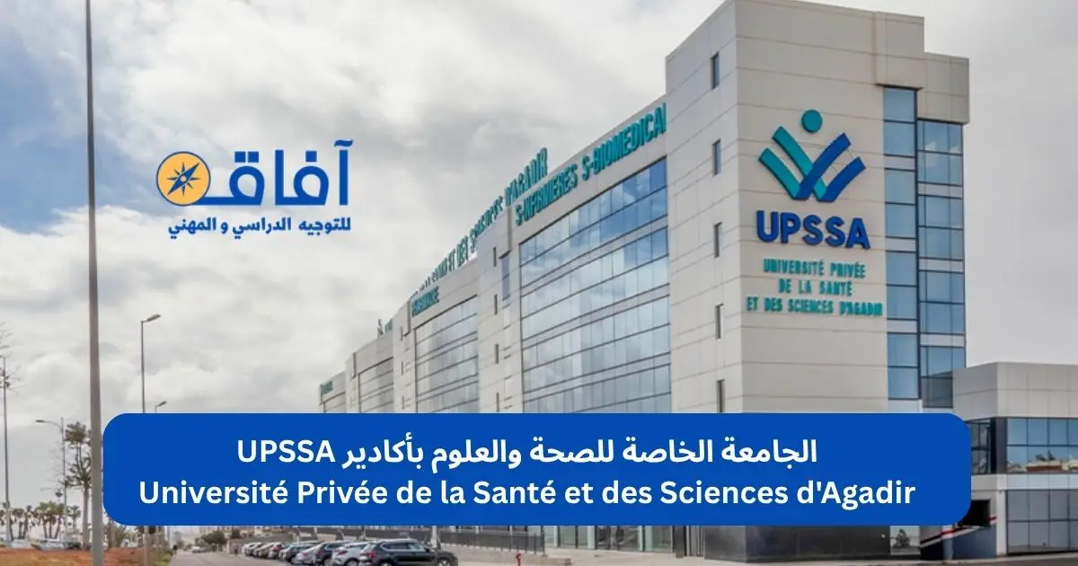 _Université Privée de la Santé et des Sciences d'Agadir الجامعة الخاصة للصحة والعلوم بأكادير UPSSA