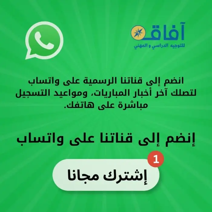 إنضم إلى قناتنا على واتساب