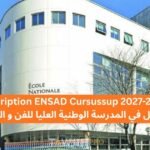 Inscription ENSAD Cursussup 2027-2026 التسجيل في المدرسة الوطنية العليا للفن و التصميم