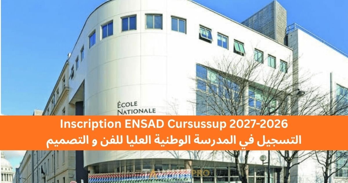 Inscription ENSAD Cursussup 2027-2026 التسجيل في المدرسة الوطنية العليا للفن و التصميم
