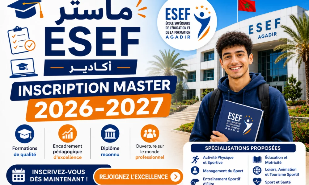 ماستر ESEF أكادير Inscription Master à l'ESEF Agadir 2026-2027